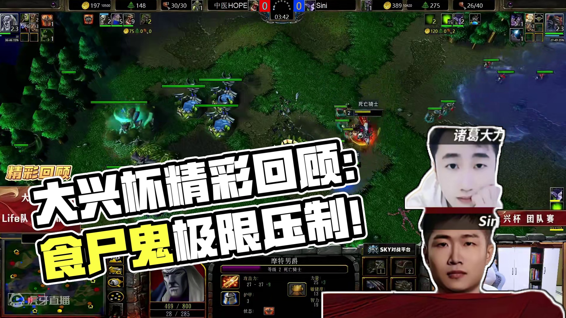 极限食尸鬼太可怕了！ 6月18日大兴杯中国好魔兽团队赛首日直播精彩回顾！#bbc #张宏圣  #魔兽