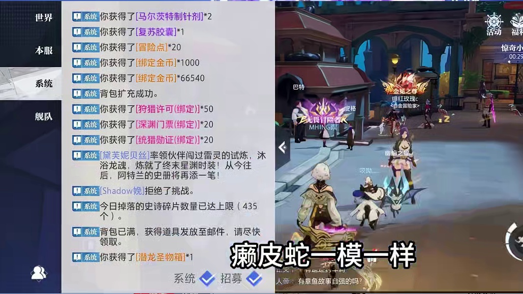 首个龙魂天空来了，看看到底谁合出来了，太帅了 #晶核全民星计划  #晶核coa#杨幂代言晶核