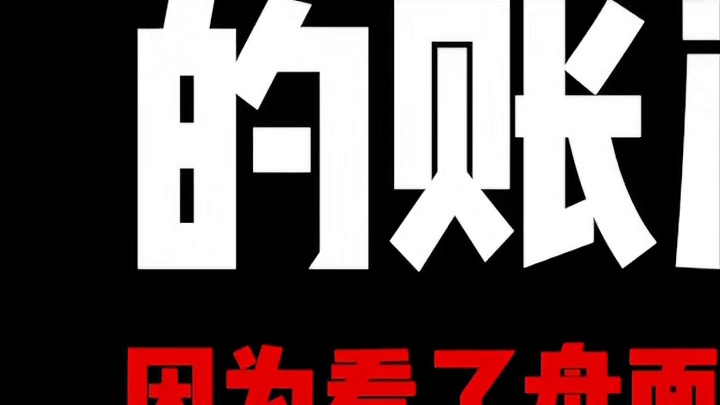 我发布了一个新视频，快来围观吧！