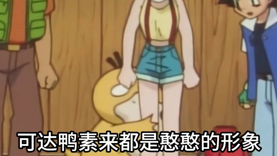 那些进化后颜值大变的宝可梦，你知道几个呢？#宝可梦 #宠物小精灵 #神奇宝贝