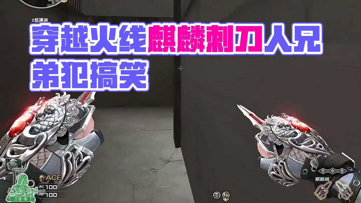 讲究了十秒#穿越火线#无兄弟不火线