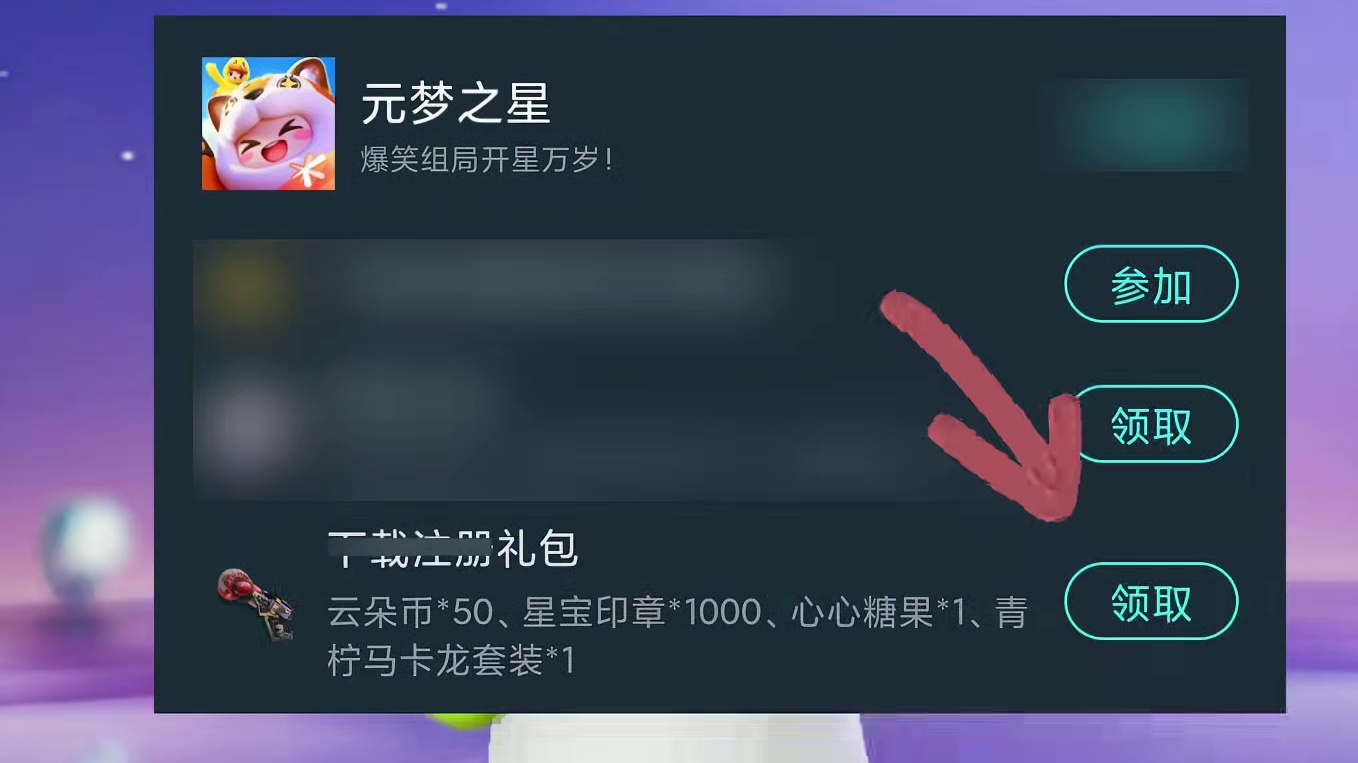 元梦绝版时装青柠马卡龙居然返场了！还没领的星宝抓紧了！ #元梦之星     #一起玩元梦之星吧   