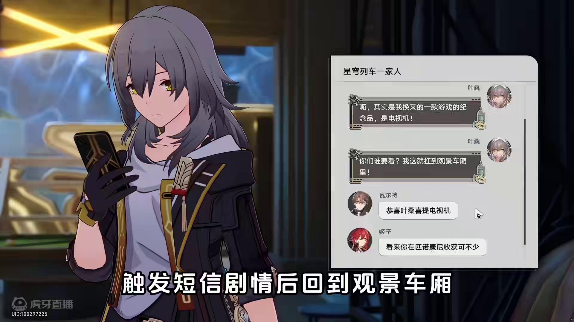 「艾迪恩黄金代币」使用攻略/星穹列车夜现场/看不见的客人 友善提醒：大家变小了以后不要去做一些奇奇怪