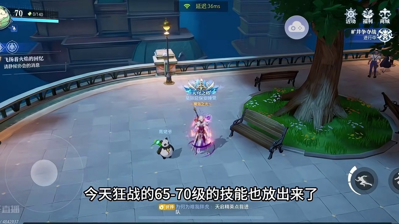 #晶核coa #晶核 #晶核攻略 #晶核coa攻略 #晶核全民星计划 狂战65-70级技能分析