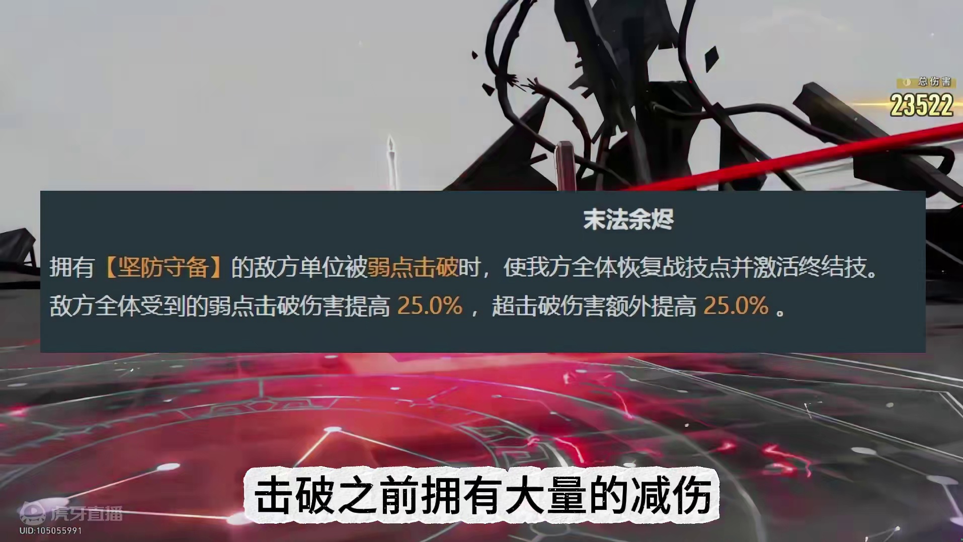 崩坏星穹铁道首期619末日幻影机制解析攻略#崩坏星穹铁道 #再见匹诺康尼 #崩坏星穹铁道攻略 #末日