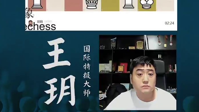 卡罗康防御-轻松取胜 卡罗康防御-轻松取胜#国际象棋 #比赛 #国象七点半 #王玥 #锦标赛 