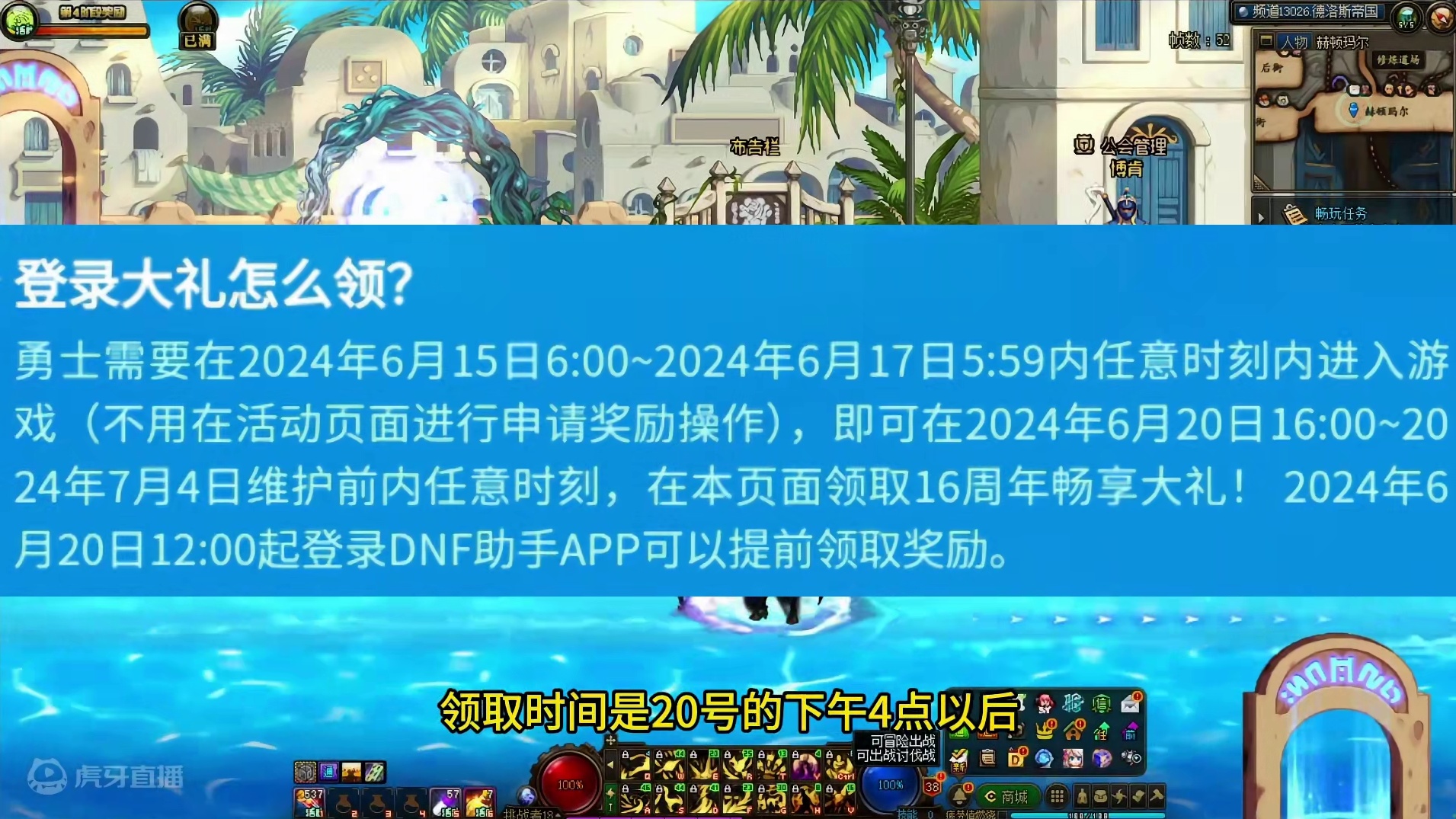 明天领取周年庆第一弹奖励的注意事项 #DNF #DNF十六周年 #DNF鹰鹰怪 #地下城与勇士