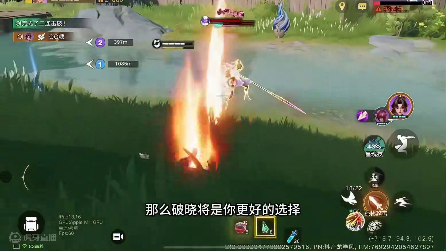 永劫二测拉了，这是给破晓机会啊！