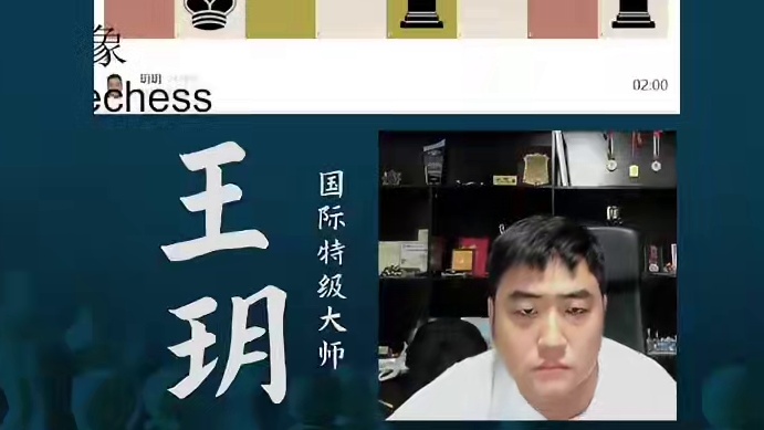 古印度防御-四兵进攻 古印度防御-四兵进攻#国际象棋 #比赛 #国象七点半 #王玥 #锦标赛 