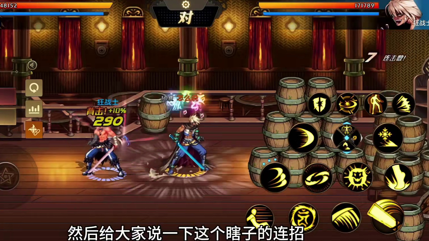 瞎子连招教学#dnf手游 #罗特斯团本