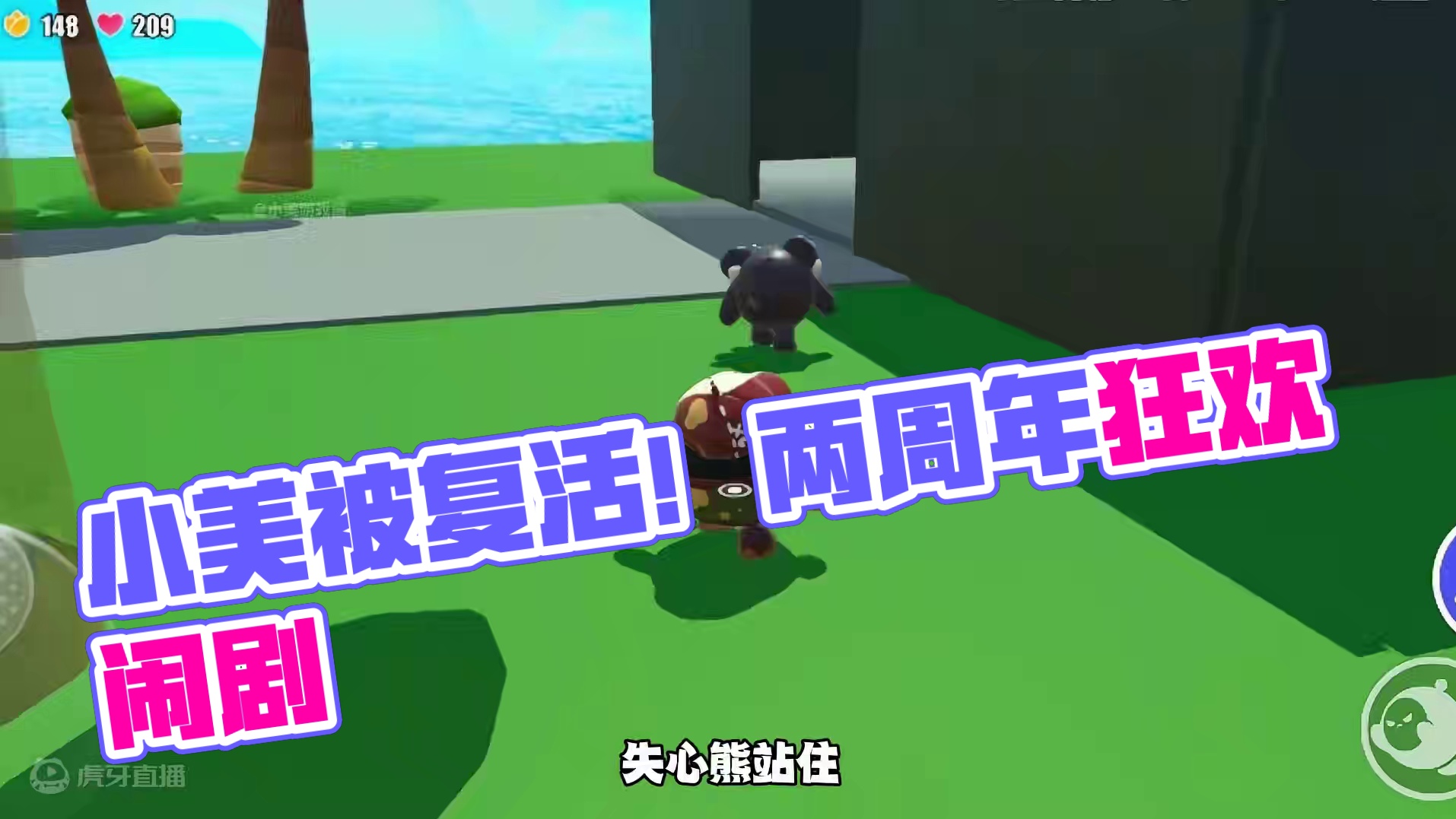 蛋仔美人鱼之小美化成泡沫 #蛋仔派对两周年狂欢 #蛋仔派对小剧场 #蛋仔派对