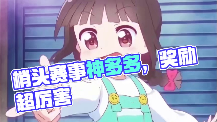 梦幻西游群雄逐鹿超级联赛#梦幻西游 #梦幻西游电脑版 #梦幻西游创梦计划 #梦幻西游群雄逐鹿 #梦幻