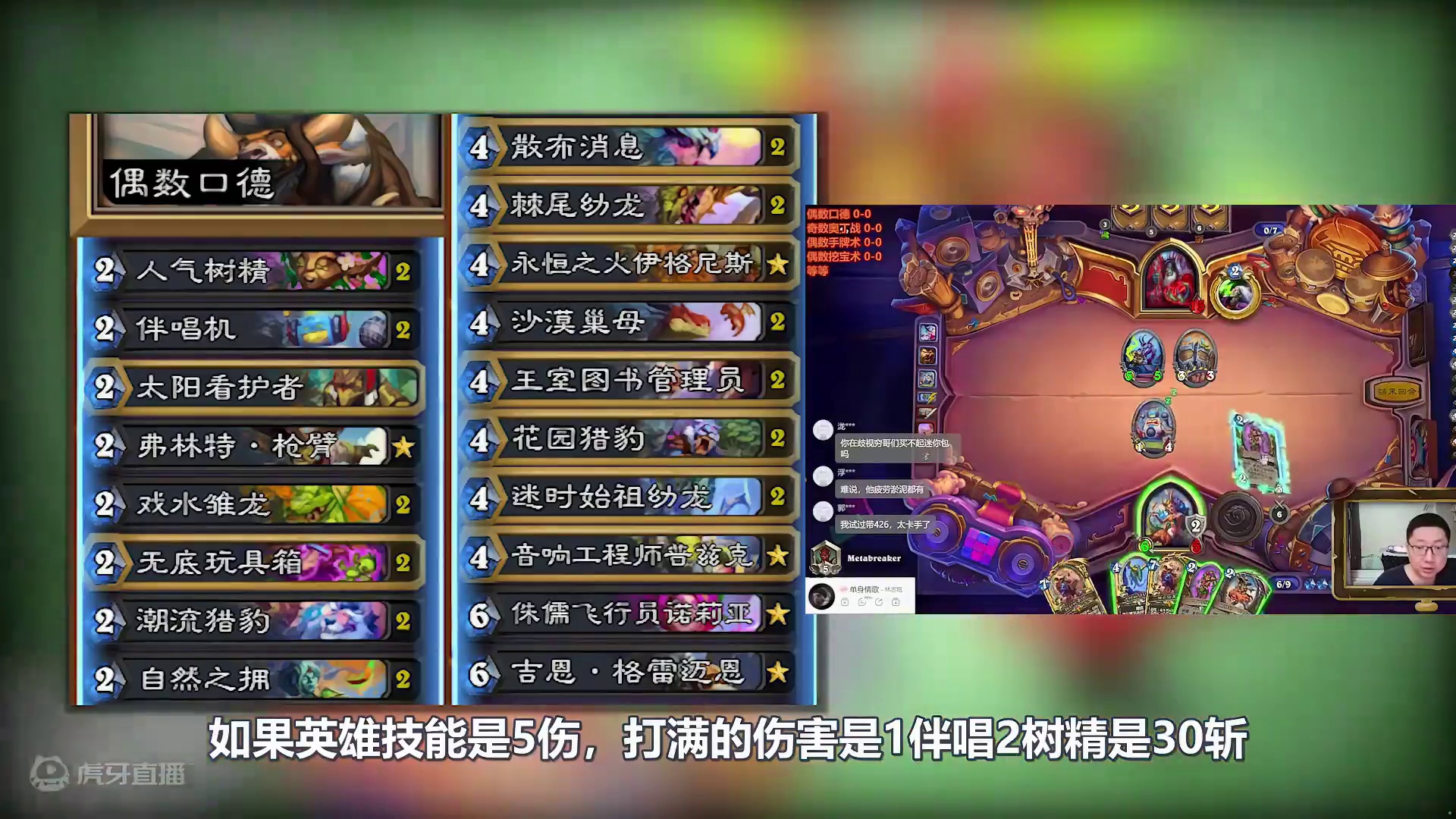 马林和奇偶新卡组推荐【130期环境周报】 #炉石传说 #环境周报 #标准卡组 #威兹班的工坊