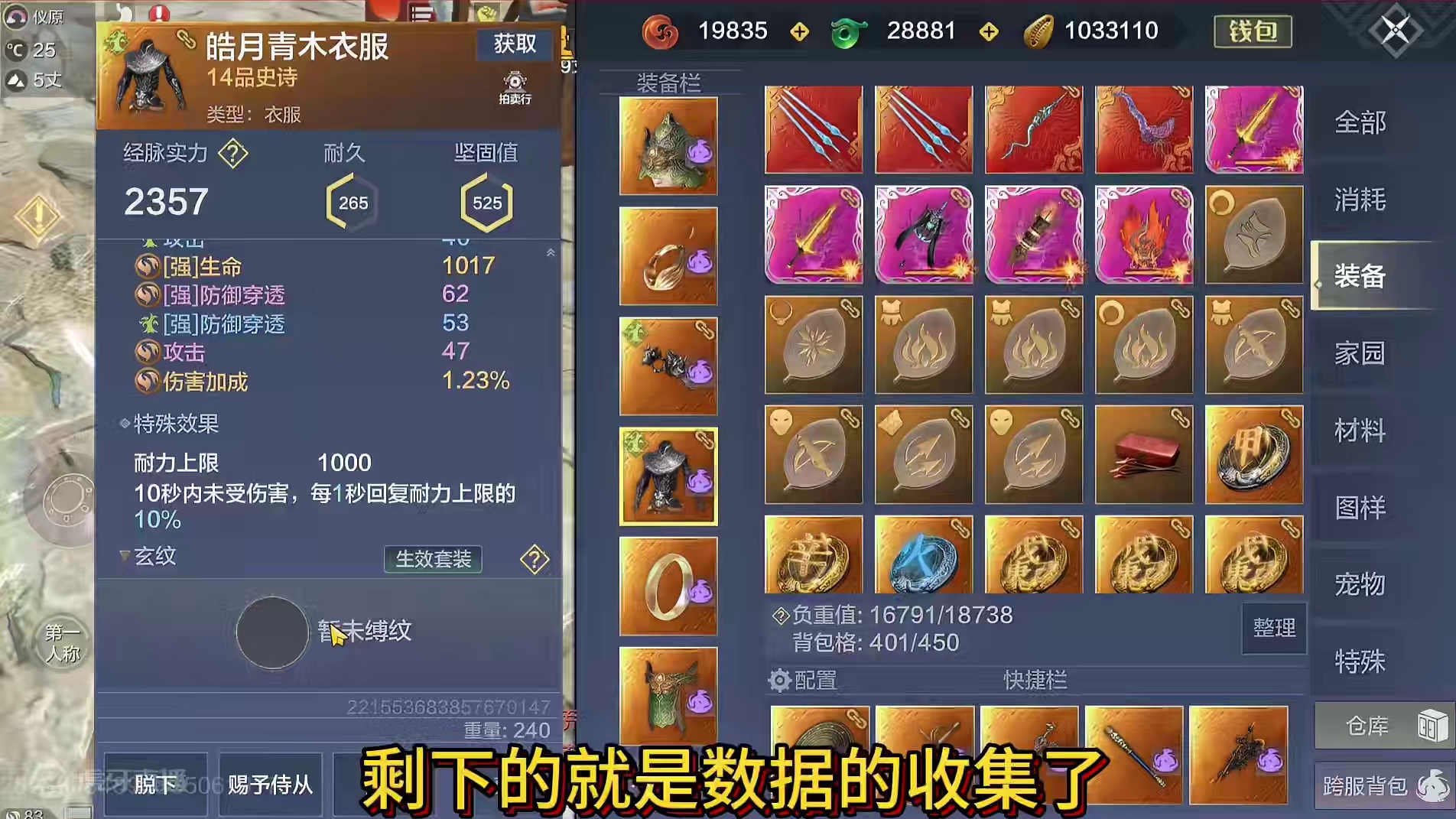 【玉墨山海攻略】新系统装备玄纹 完整总结讲解 带你完全搞懂 #妄想山海 #装备玄纹 #攻略  #装备