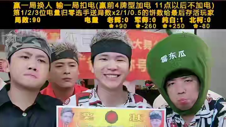 小跳速报（单图版） #辉老板 #富豪麻将 #拯救不开心