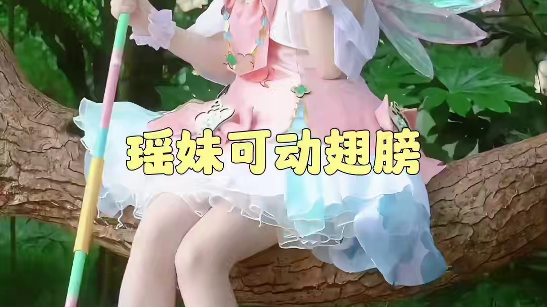 久违的爆改diy 40块拿下电动翅膀 主播好聪明 主包好智慧 主包好有实力#cosplay #爆改 