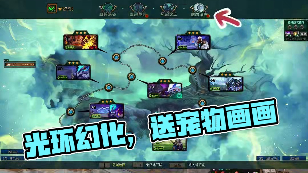 超好看的光环幻化不要错过 #DNF #DNF十六周年 #dnf鹰鹰怪 #地下城与勇士