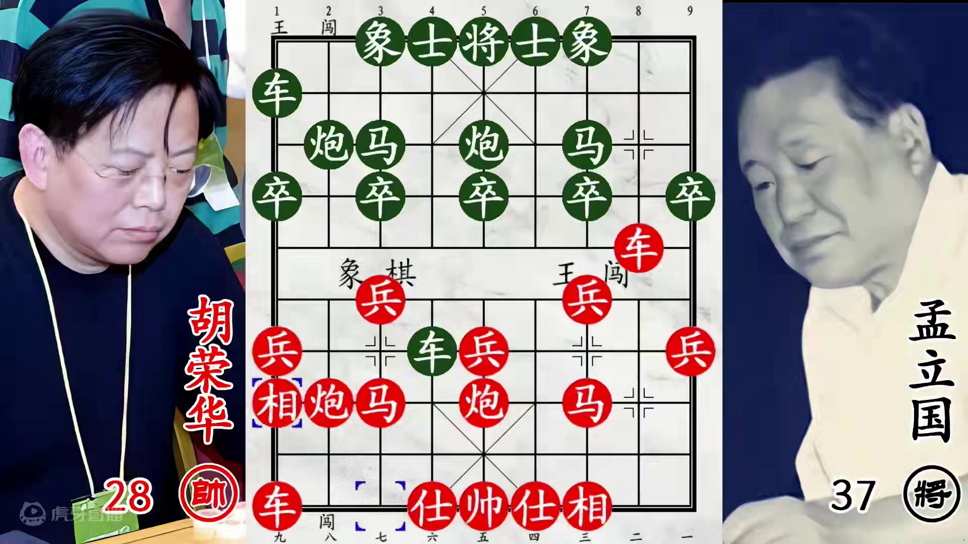 杀象能手炮轰胡荣华！老将奄奄一息，还有飞刀能反击！