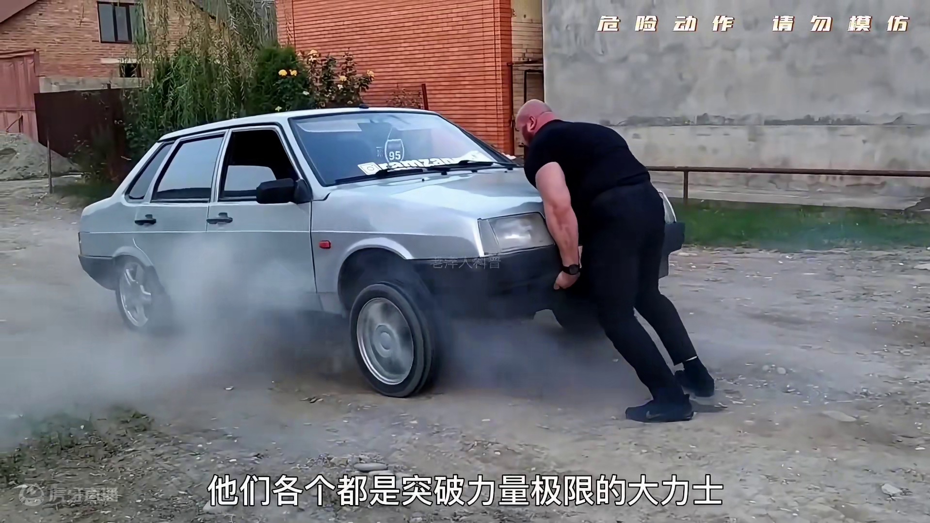 251. 盘点世界上九位顶尖的力量缔造者，最后一位竟然来自中国。（2）