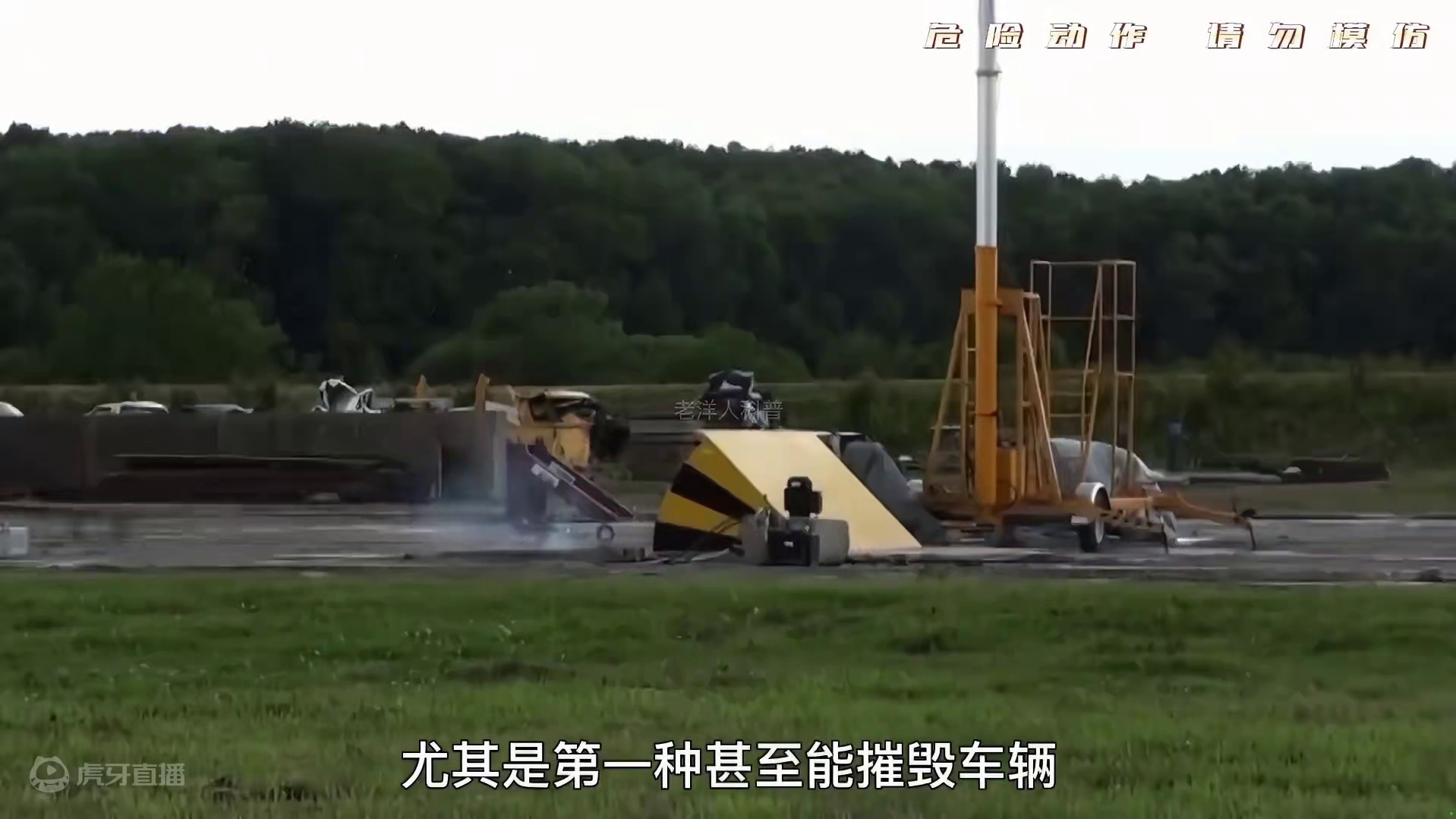 254. 世界上最可怕的六种阻车神器，尤其是第一种甚至能摧毁车辆。