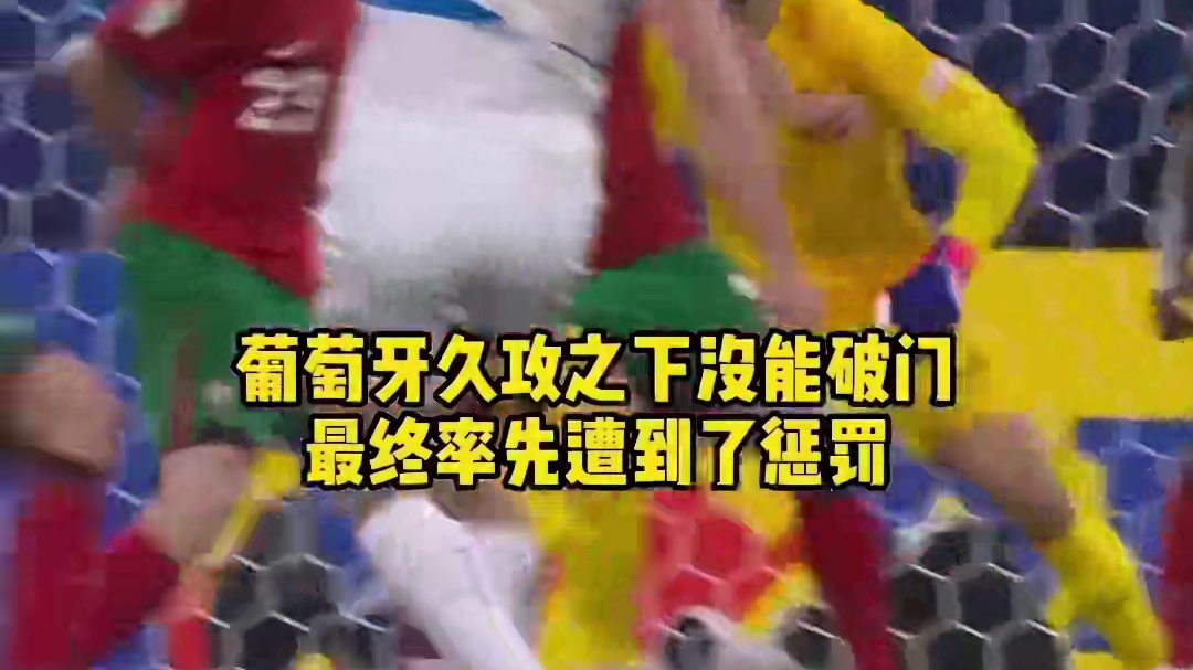 普罗沃德世界波破门#欧洲杯#足球