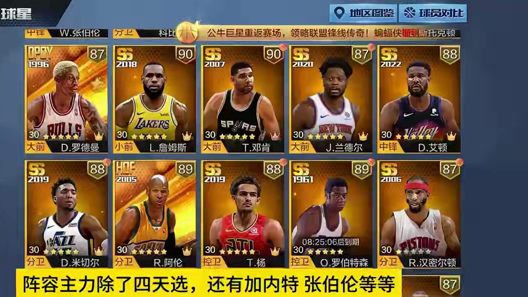 什么，天选哈登？#最强nba #最强nba手游