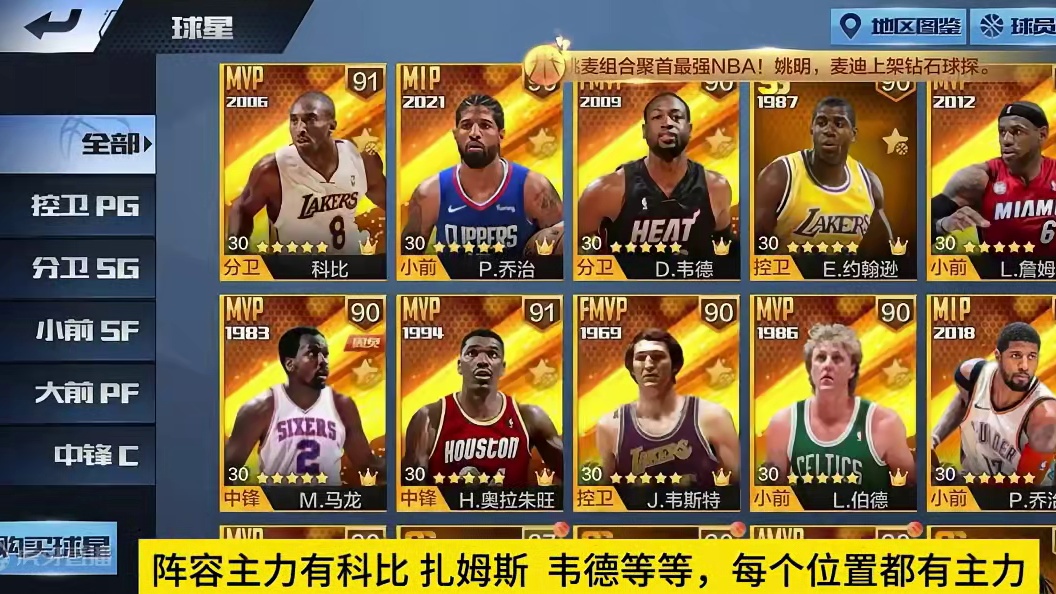 科比 奥尼尔毕业也舍得走？#最强nba #最强nba手游