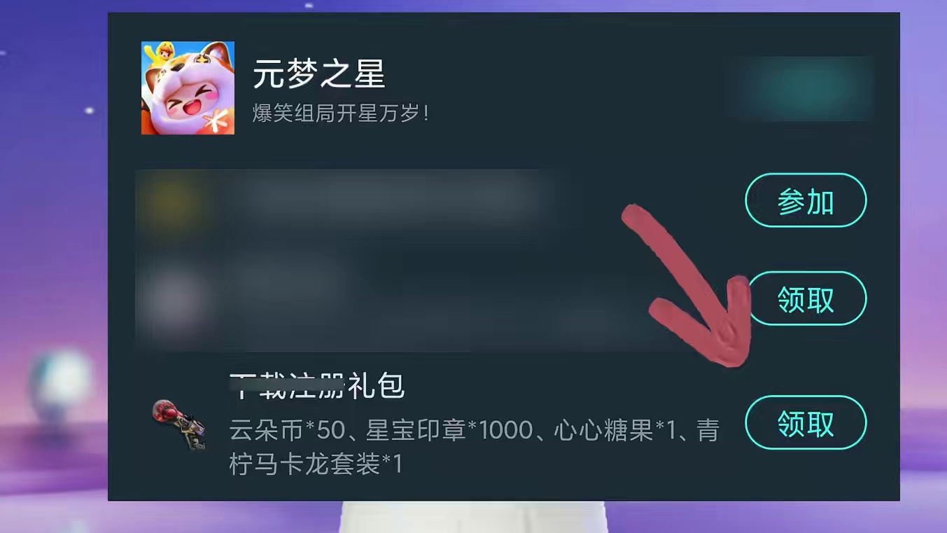 元梦绝版时装青柠马卡龙返场了！还没领的星宝抓紧了！ #元梦之星 #一起玩元梦之星吧 #元梦初夏奇遇记