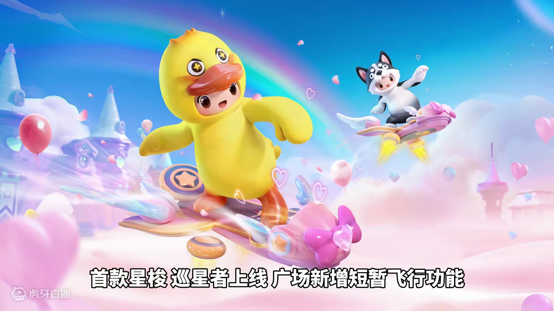 元梦本周内容（6.21）#元梦之星 #元梦初夏奇遇记 #元梦之星星梭  #元梦之星更新公告 #元梦之