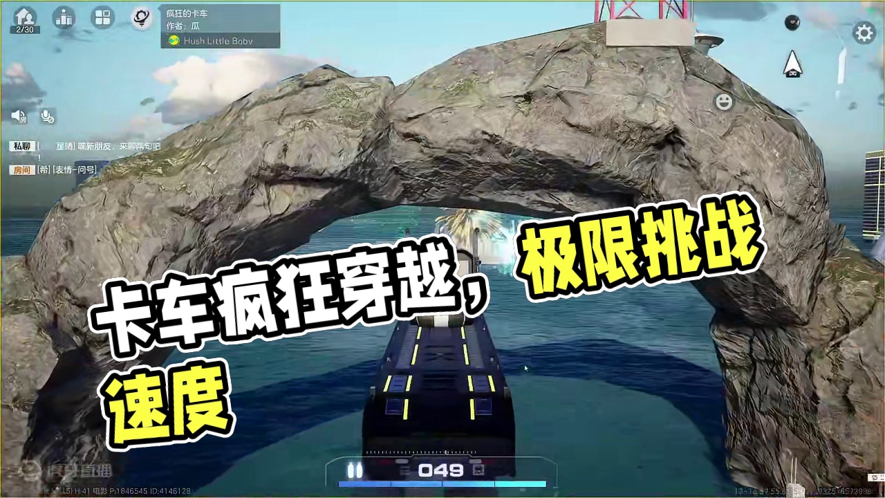 #极品飞车集结 #极品飞车集结终于定档了 #101俱乐部 疯狂的卡车！