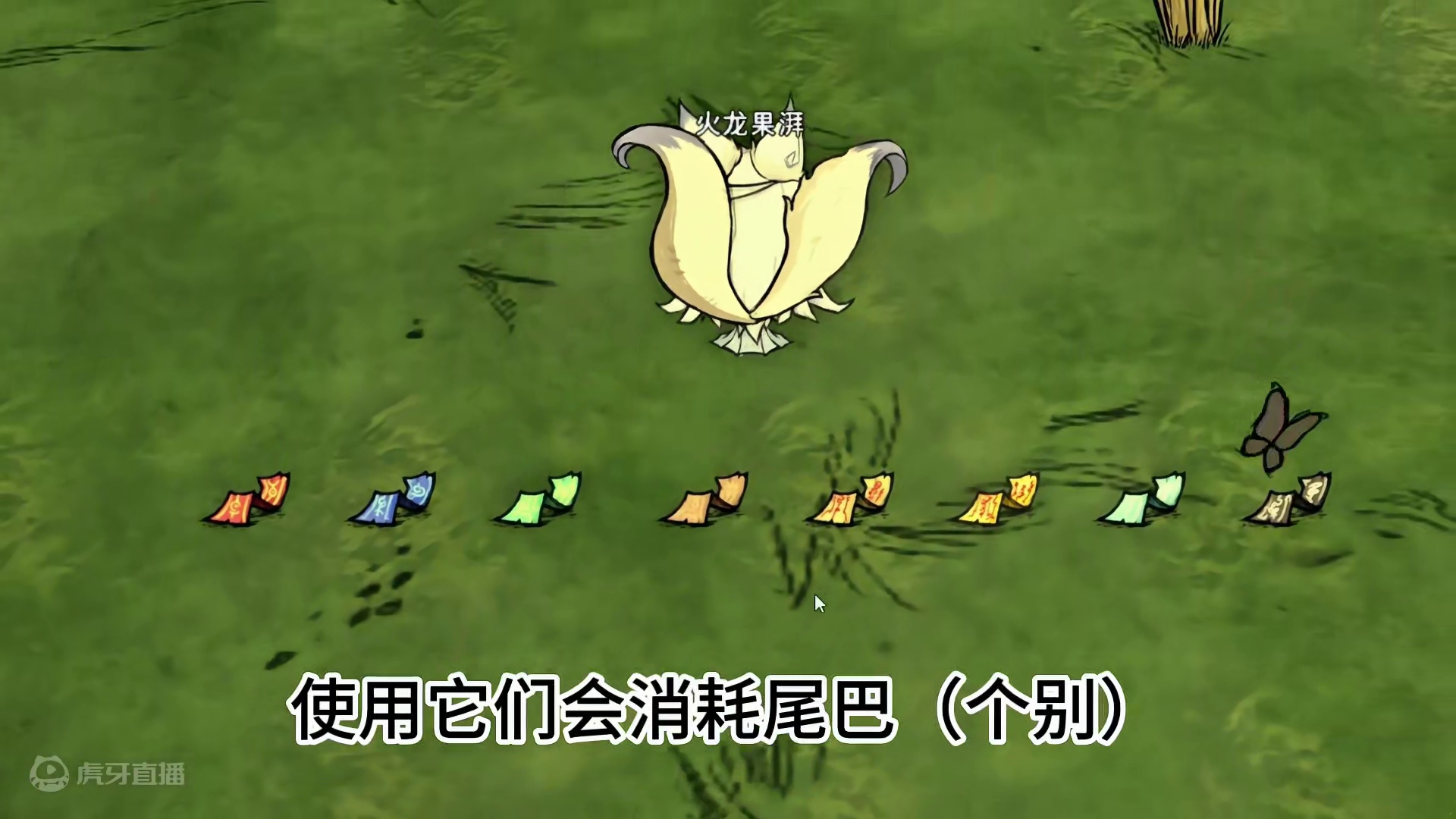 饥荒模组推荐：苏颖，九尾狐女孩看似柔柔弱弱，实则战力彪悍 #饥荒联机版 #饥荒 #饥荒模组