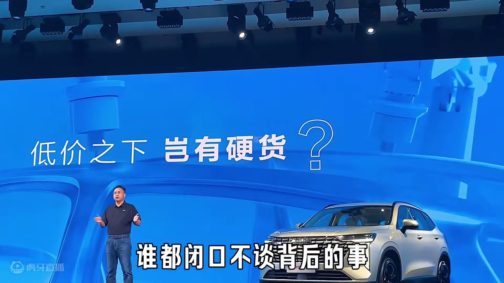 新哈弗H6发布会，长城干了件“捡骂”的事 #哈弗H6守住底线坚持品质 #新一代哈弗H6 #新一代哈弗