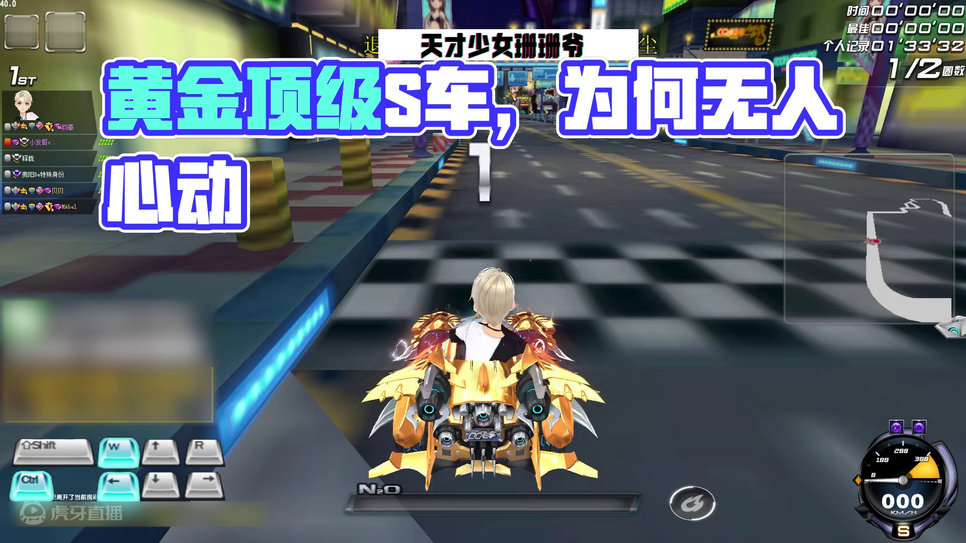 黄金打造的227顶级S车，为啥没人心动【飞车珊爷】