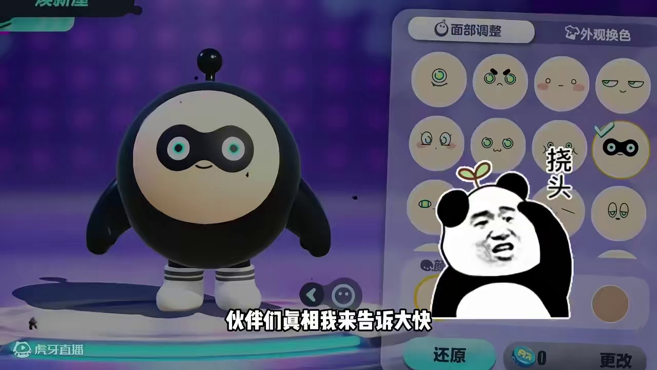 蛋仔派对：这么暖心！蛋仔名字的秘密，老玩家泪目了 #蛋仔派对 #刘口水欧巴 #刘口水解说 #蛋仔派对