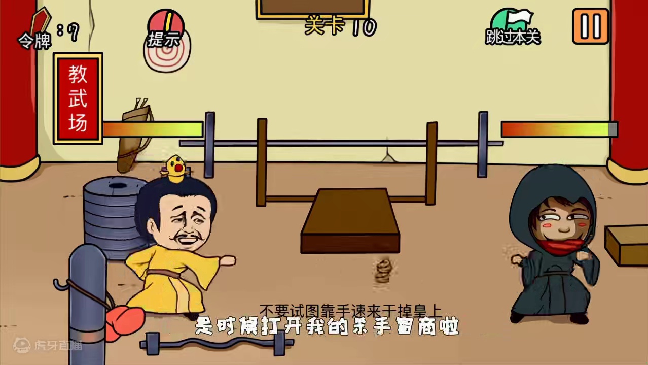 我是杀手第五集：皇上丢奥力给 #小游戏