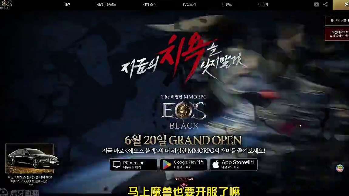 三端互通韩游《EOSBLACK丨灵魂回响：黑色》已开启公测！ #灵魂回响 #eosblack #三端