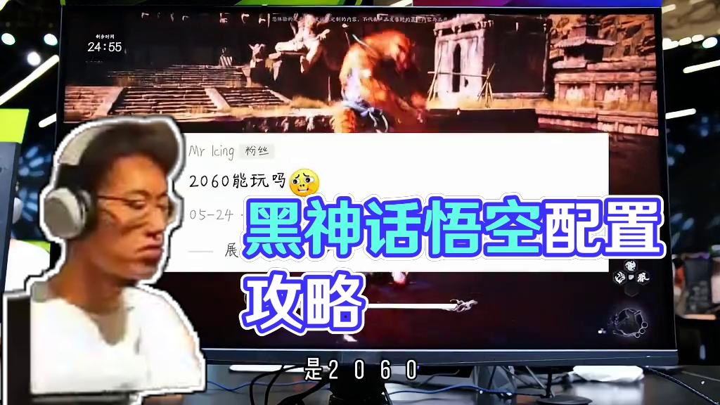 究竟什么样的配置能畅玩黑神话悟空#宏碁游戏战神天团 #宏碁掠夺者擎neo #暗影骑士擎