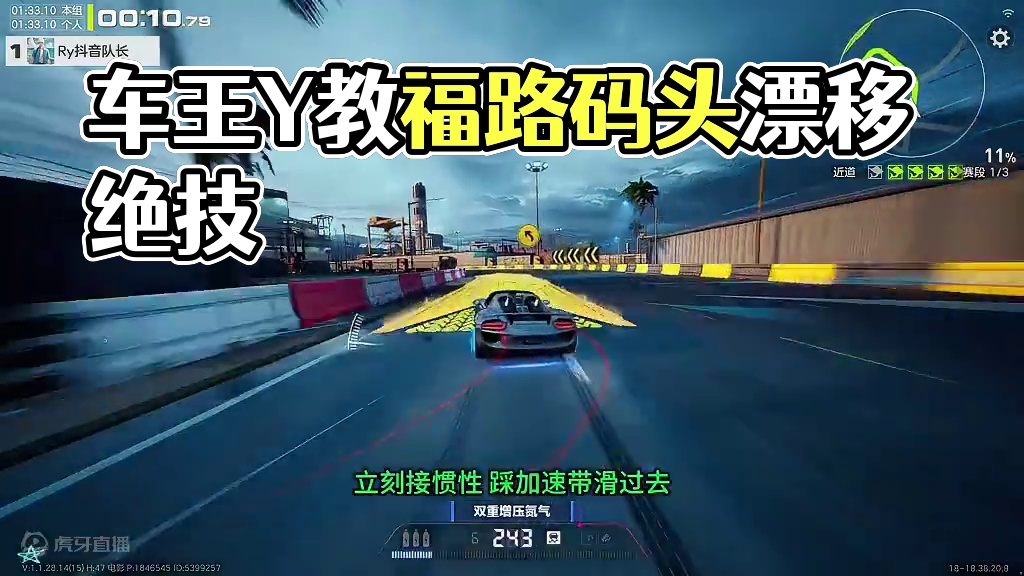 福路码头1.31 车王跑法 学到赚到！ #极品飞车集结 #极品飞车集结终于定档了 #极品飞车绝美风景