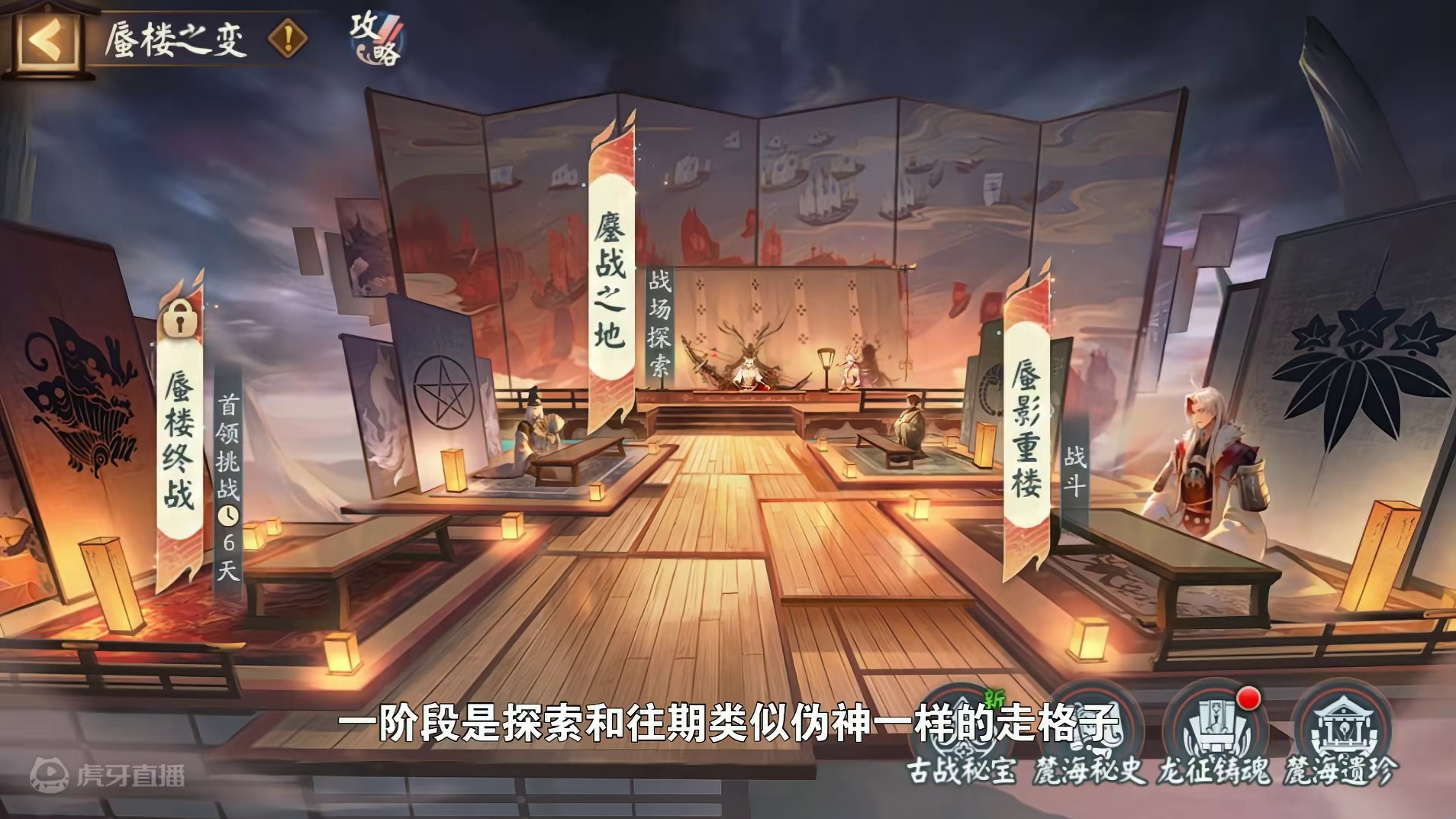 【蜃楼之变】sp铃鹿仿佛有点用，活动更低配 #痒痒鼠 #阴阳师 #手游 #攻略 #我们一起玩过的阴阳