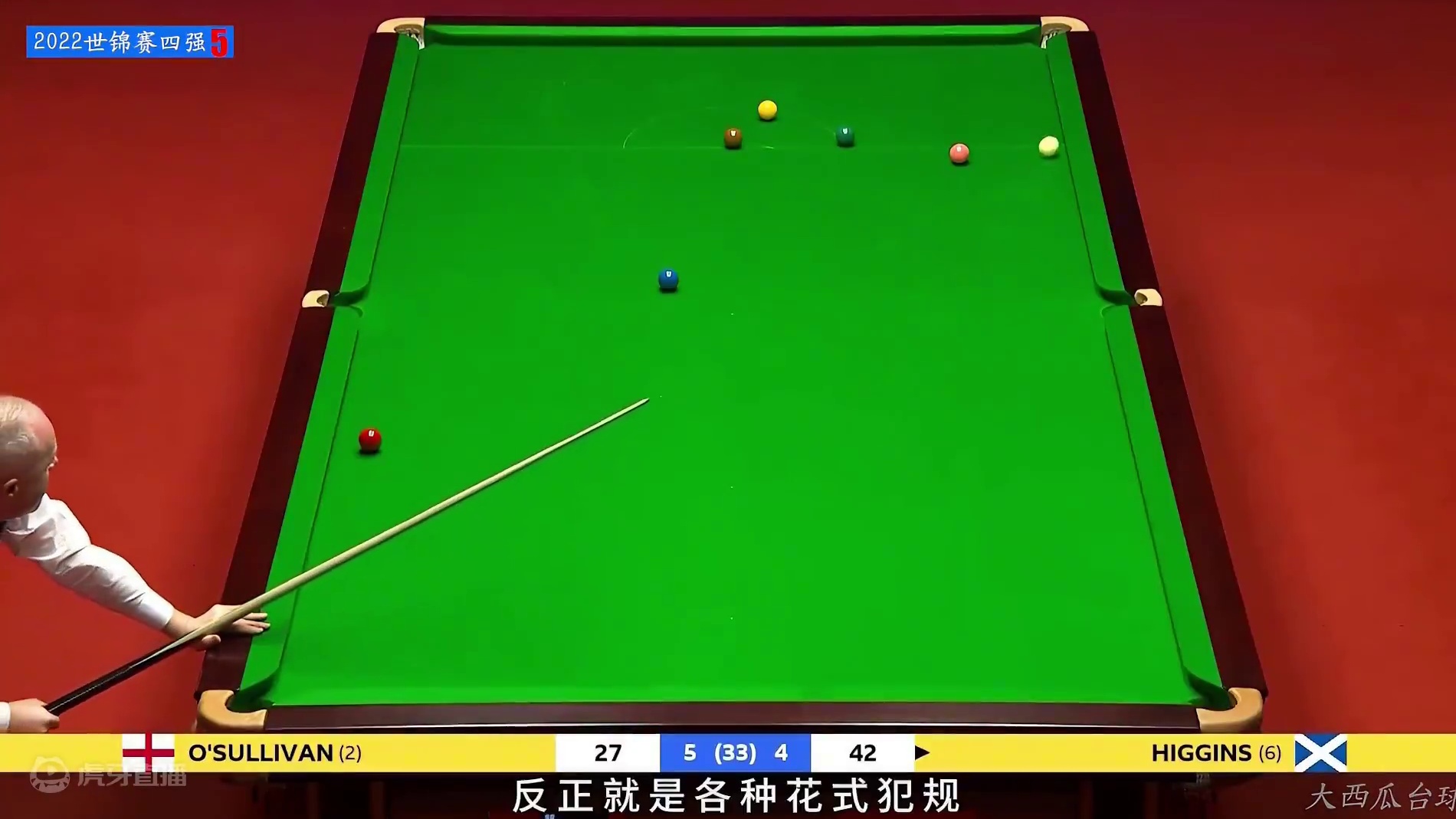 奥沙利文反超大比分，希金斯各种掉袋犯规，关键球补偿再度战平 #台球 #斯诺克 #奥沙利文 #奥沙利文
