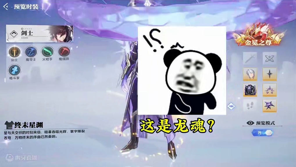 实话实说：“我想要！”#晶核coa #晶核全民星计划 #晶核暴送800万长空套 #晶核超核暴玩家