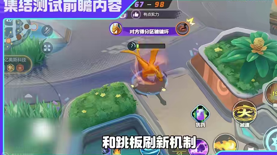 6月19日，集结测试全面开启！精彩内容不容错过！此次测试更新了新地图、新宝可梦，带来更丰富的玩法。诚