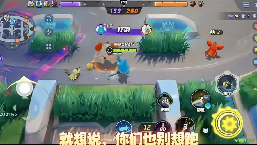 #新游鉴赏家 #宝可梦大集结国服 #宝可梦大集结手游 #宝可梦大集结 国服又来内测了！翻盘局如何打