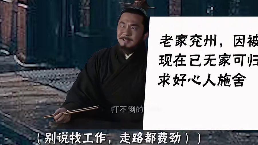 感人故事之：曹操讨饭 #鬼畜 #鬼畜视频 #搞笑视频 #曹操