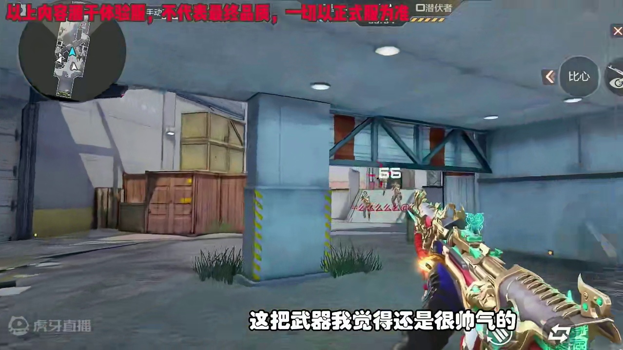 CF手游：体验服爆料全新英雄级SKS-曳鼎，有生化和爆破技能加成 #CF手游太白诗仙 #CF手游