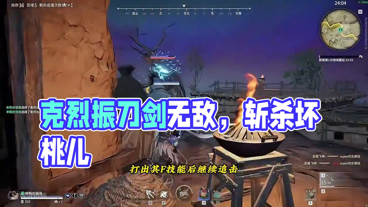 谁说克烈不喜欢振刀的 #克烈  #永劫无间 