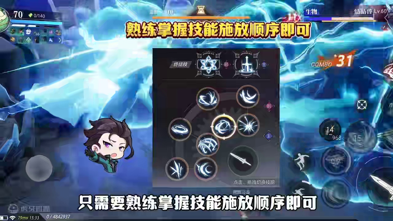 晶核魔剑士70最新“无绝流”技能加点攻略，魔剑玩家一定要看完！！#晶核 #晶核coa #上晶核即刻暴