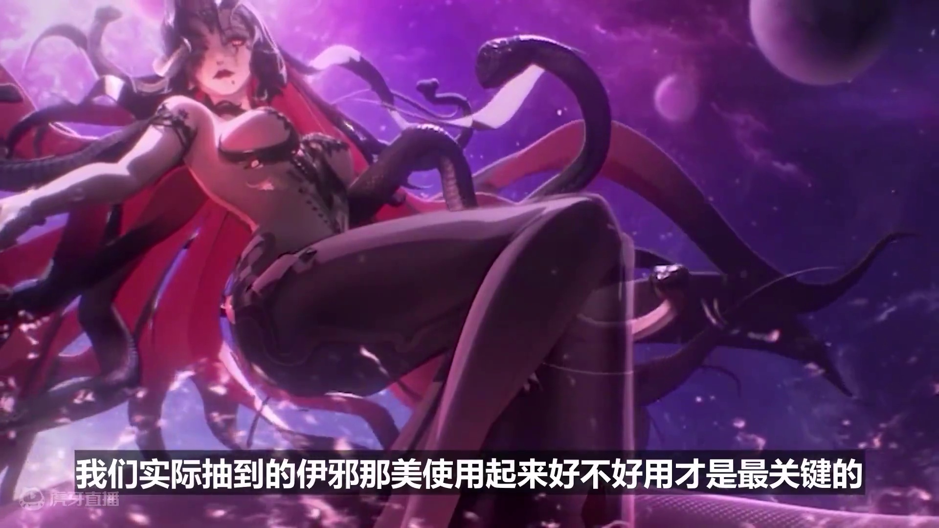 『伊邪那美』美就是强，强就是美 【阴阳师式神推荐系列】 #阴阳师 #我们一起玩过的阴阳师  #伊邪那