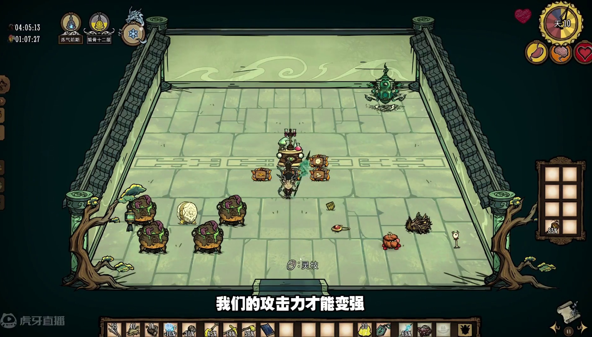 饥荒联机登仙：都说龙蝇很难打！登仙中的更难打 感谢你的三连支持
你的点赞收藏评论
是我做视频的动力#