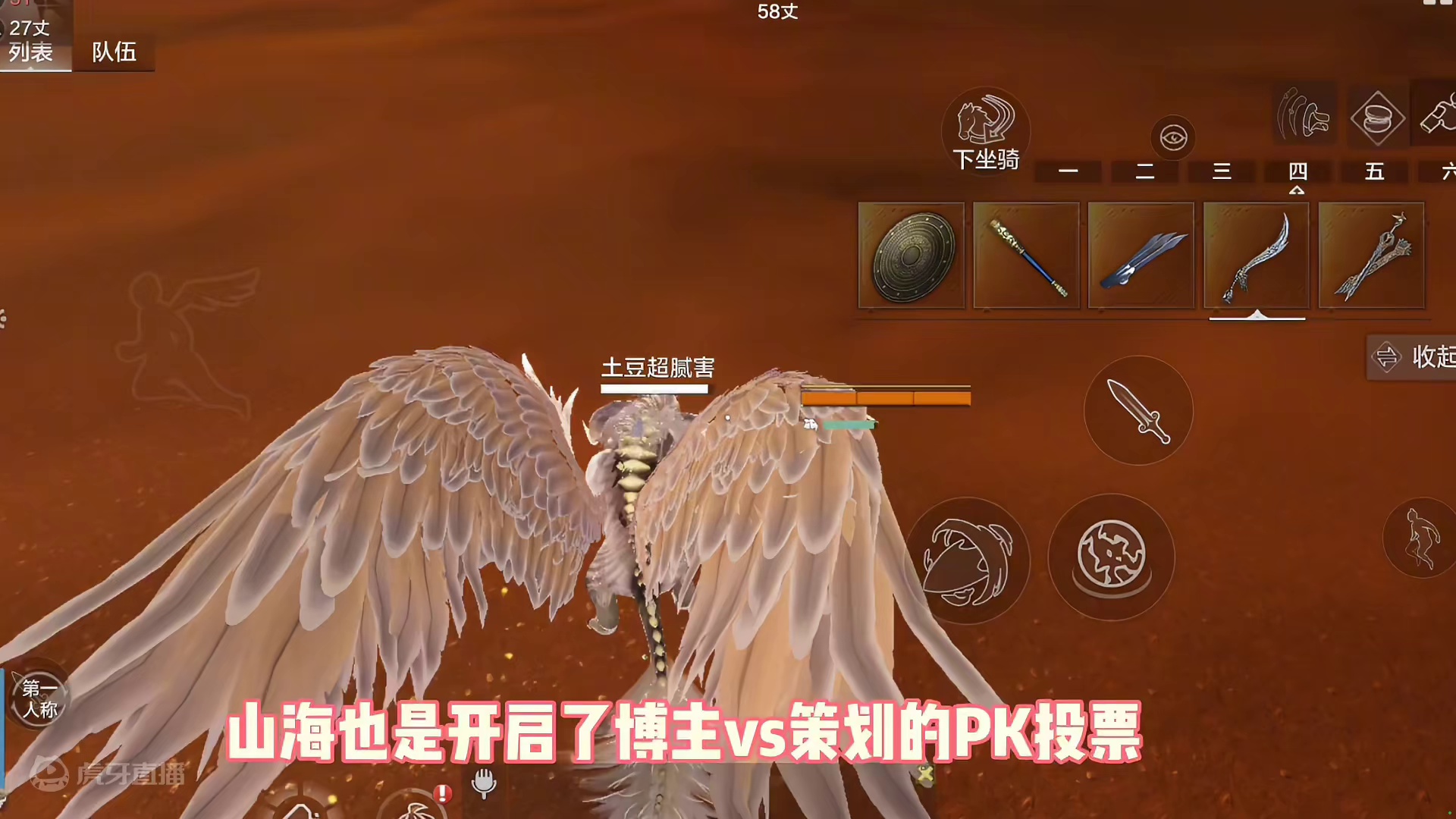 PVP主播VS策划PK比赛，这竞争也太激烈了吧，全是PVP大神，这不得投中山悍妇啊#妄想山海 #游戏